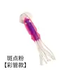 Cebo Señuelo Calamar Artificial 12.5cm Tubo de Color Hueco/Doble Capa Pulpo Señuelo Blando para Pesca en el Mar
