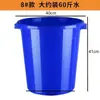 Cubo Grande de Plástico para Almacenamiento de Agua Azul Hogareño Capacidad Extra Grande Cubo de Goma Fermentado Cubo de Agua de Plástico Grueso Grande con Cola Vibratoria