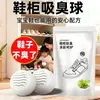 Desodorante para zapatero, artefacto desodorante, bola desodorante para zapatos, bola desodorante, ambientador, fragancia duradera, aromaterapia