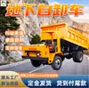 Caminhão basculante subterrâneo UQ-8, caminhão de transporte de material para mineração subterrânea, caminhão basculante elétrico de quatro rodas para mineração