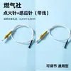 Encendedor de Estufa de Gas Iniciador de Fuego Universal con Cable Aguja de Inducción Piezas de Repuesto para Cocina de Gas Integradas