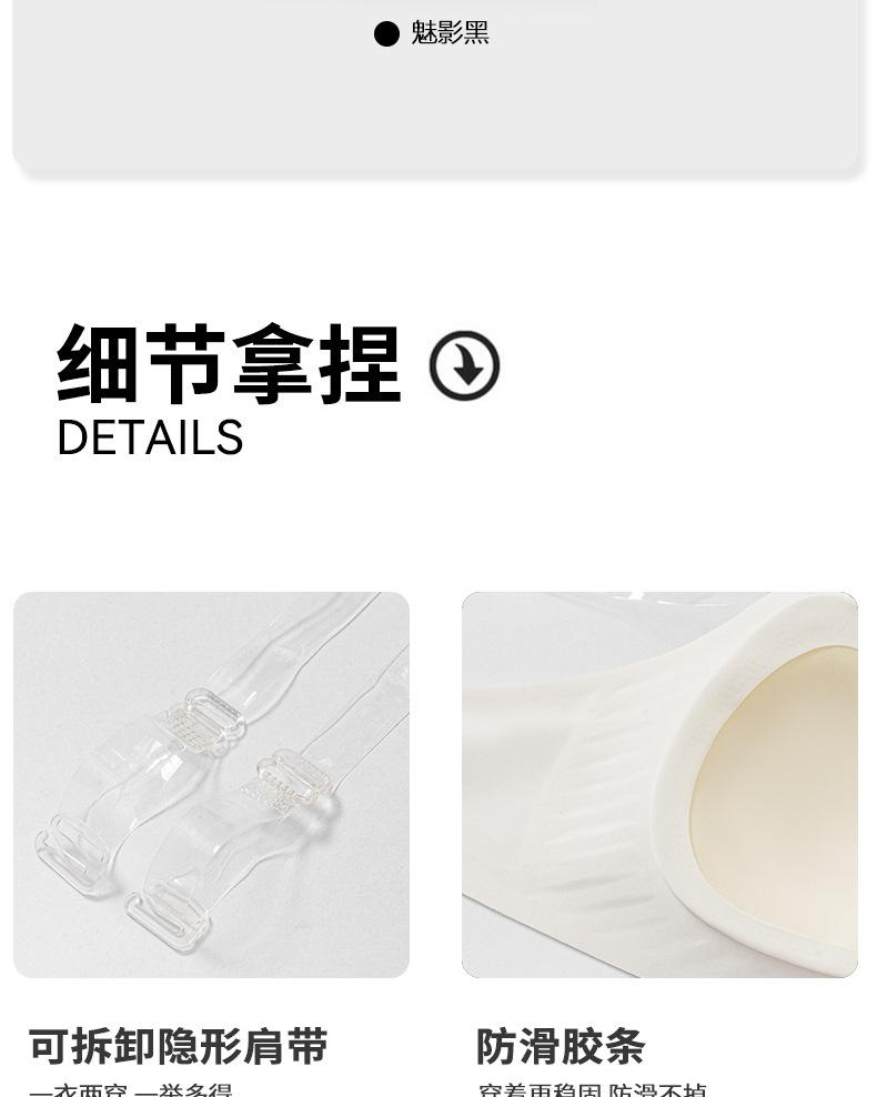 隐形肩带抹胸_18.jpg