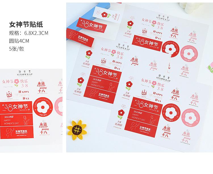 BZZ088-花季女神包装纸_17.jpg