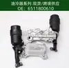 Precio Incluye Impuestos 6511801310 Radiador Enfriador de Aceite A6511801310 Enfriador de Aceite 6511800610