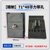 Nanxing Jidong Qingdao Huali Accesorios para Máquina Canteadora Automática Completa Daquan Bloque de Cadena Transportadora Alimentación Bloque de Presión de Cadena de Placa de Goma