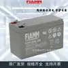 Batería extraordinaria FIAMM 12V7.2AH batería de plomo-ácido sin mantenimiento sistema de control de acceso de seguridad 12FGHL28