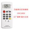 Control remoto universal completo en inglés transfronterizo para aire acondicionado, explosiones de comercio exterior, fabricantes, venta al por mayor, en stock, para colgar en el gabinete