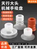 Fixador de Braço Robótico Tianxing Cabeça Grande Pneumático a Vácuo Ventosa de Silicone SP/DP/MP Bico de Sucção a Ar Industrial Acessórios