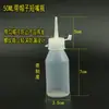 Frasco Dosador de Cola, Frasco Plástico Multiuso para Resina com Bico Pontiagudo, Frasco Gotejador Industrial com Ponta de Agulha, Frasco Pequeno de Óleo 30-500ml