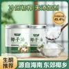 Aceite de Coco Aceite Comestible Tienda Insignia Aceite de Coco Prensado en Frío Horneado y Cocina Aceite de Coco de Wenchang Hainan Leche de Coco Aceite Cetogénico