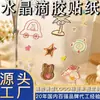 Lindas pegatinas adhesivas de cristal de dibujos animados, pegamento suave tridimensional de alta transparencia, pegatinas autoadhesivas de resina epoxi ecológicas, personalizables