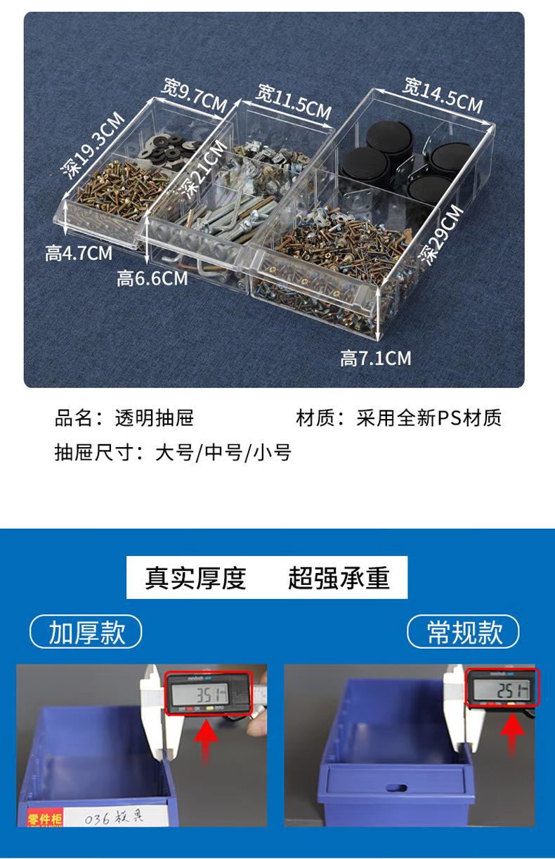 零件柜2详情_05.jpg