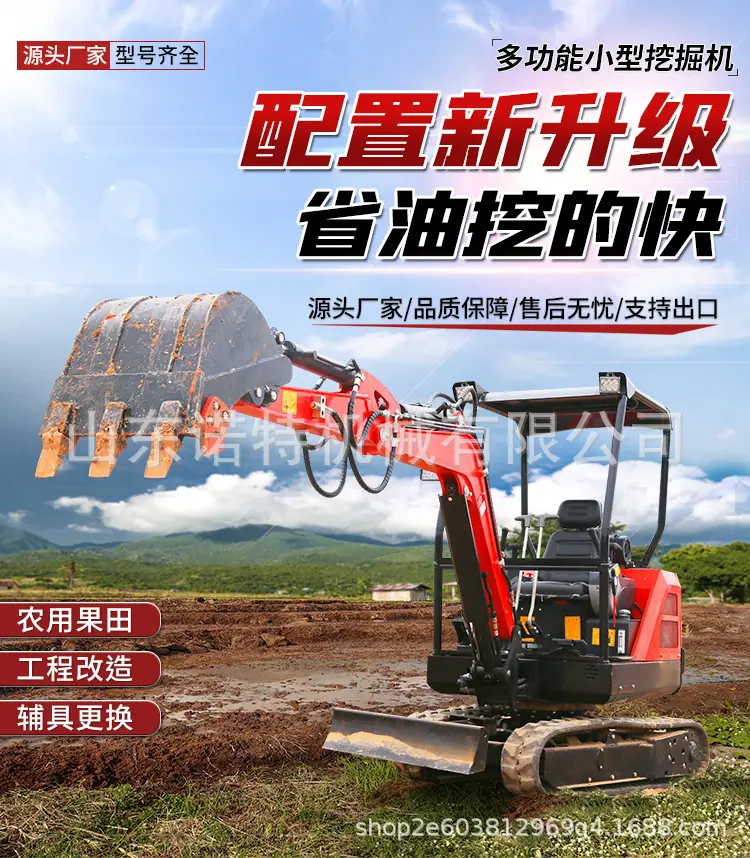 小型挖掘机详情_01.jpg