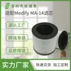 Compatible con Cartucho de Filtro Cilíndrico Integrado H13 HEPA Malla de Carbón Activado para Purificador de Aire Medify MA-14