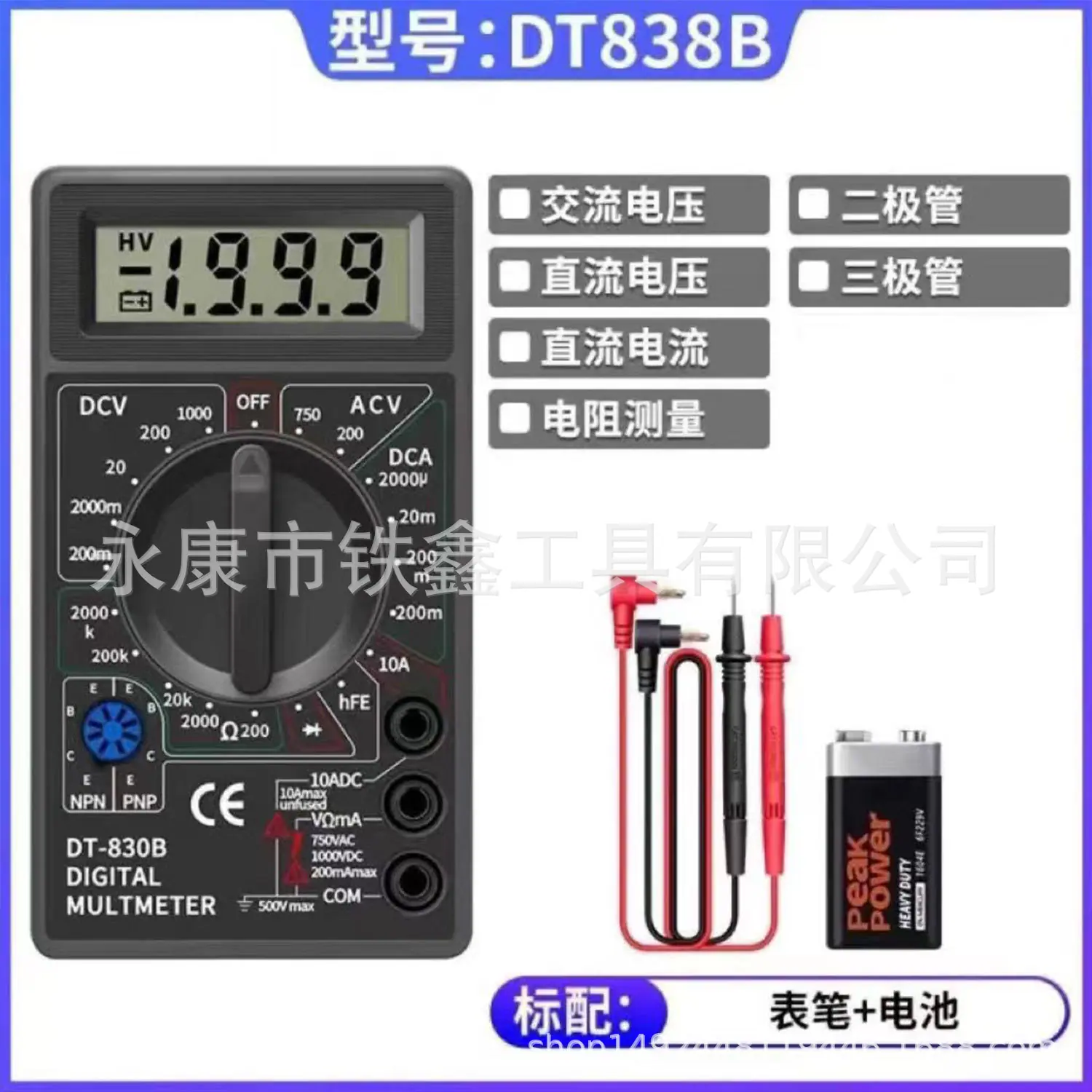 迷你型万用表防烧款-07385-5.jpg