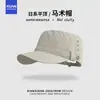 Boné de beisebol de secagem rápida com aba reta para mulheres, faz o rosto parecer menor, leve e respirável para o verão, chapéu de proteção solar, boné retrô japonês para equitação