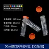 Tubo de centrífuga de plástico 0.2/0.5/1.5/5/10/20/50ml100ml eptube con escala tubo pcr frasco para semillas
