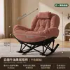 No Requiere Instalación Silla Mecedora Plegable de Aguacate Sillón de Descanso para Balcón Sofá Perezoso Silla Sofá Reclinable Uso en Sala de Estar Hogar