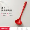 Espátula Chinesa de Silicone, Concha de Sopa, Escorredor, Frigideira Antiaderente, Resistência a Altas Temperaturas, Espátula de Cozinha Doméstica, Espátula para Omelete Fabricante Atacado