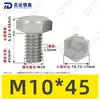 Tornillos de Máquina Hexagonales Externos de Acero Inoxidable 304 M1.6~M20, Cumplen con Din933, Pernos de Cabeza Hexagonal Directos de Fábrica
