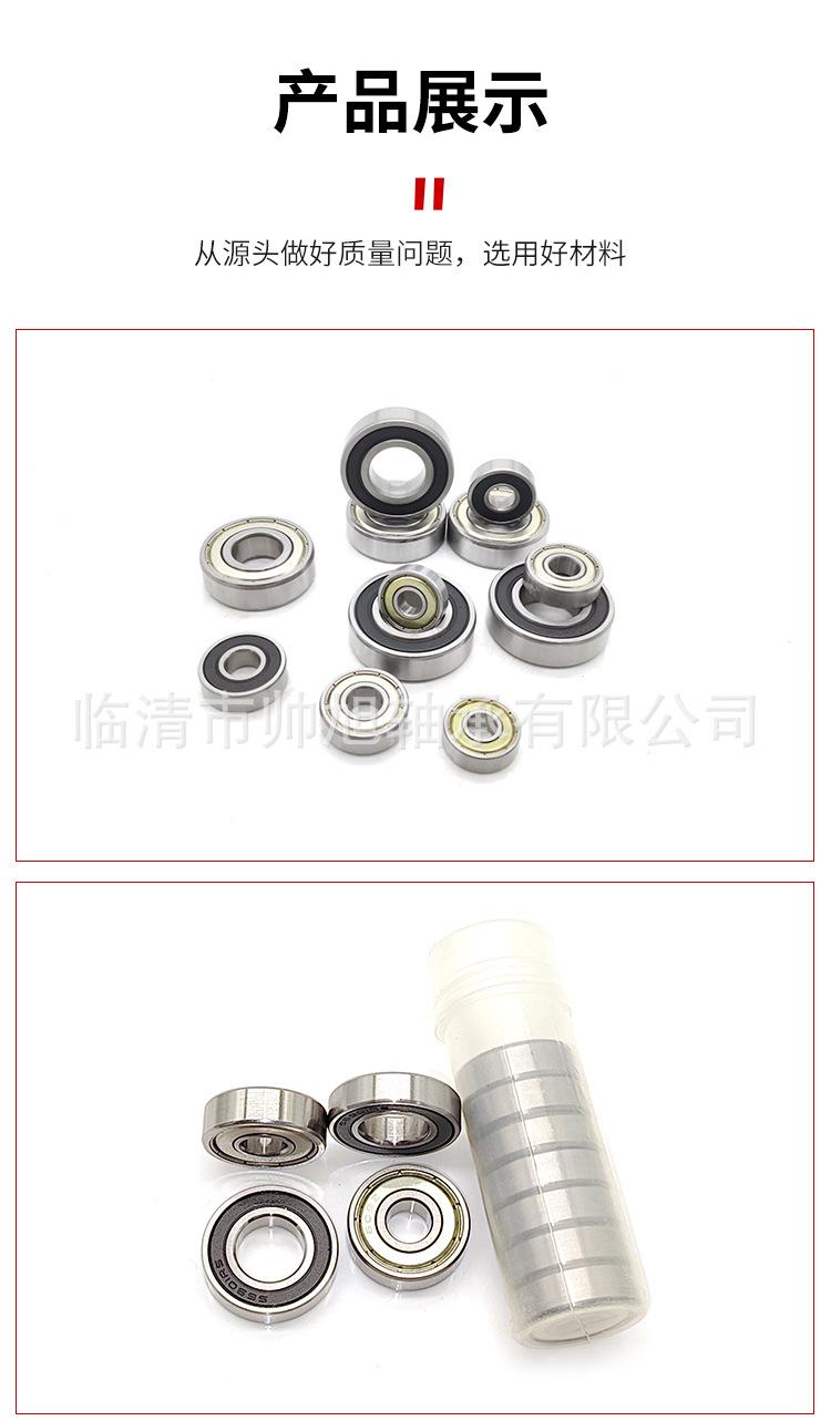 微型轴承_12.jpg