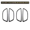 Adequado para BMW Série 5 interior modificado 528 525li F10 fibra de carbono maçaneta interna da porta moldura decorativa