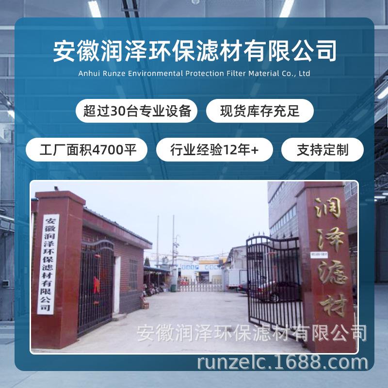 主图-安徽润泽环保滤材有限公司-1_04