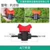 Válvula Recta 4/7 para Tubo Capilar Conector Interruptor Accesorios para Tubería PE Válvula de Bola Directa Aspersor Microaspersor Riego por Goteo Accesorios para Aspersores