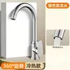 Grifo de Cocina con Agua Fría y Caliente para Fregadero, Lavadero de Balcón, Válvula Mezcladora Giratoria Antisalpicaduras para Uso Doméstico