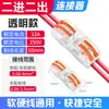 Conector de Fio de Terminal Rápido Fio Macio e Duro Universal Pct-222/223 Conector Rápido Terminal Rápido
