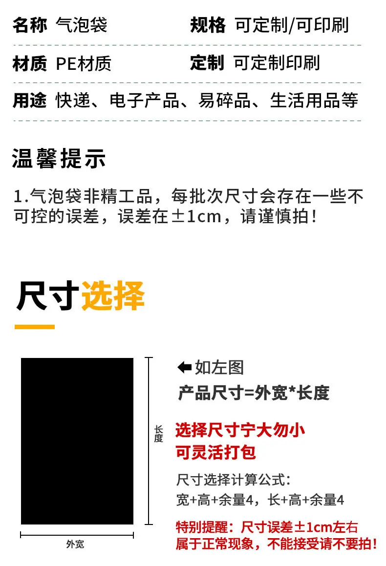 气泡袋_08
