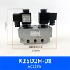 Válvula solenoide neumática de alto flujo K25DH-8 25 de dos posiciones y cinco vías 20 válvula de control 24V K25D-10