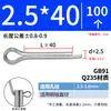 Pasador de Seguridad Galvanizado Gb91, Pasador de Resorte, Pasador de Silbato, Pasador de Horquilla, Pasador en U de Acero A3, Pasador Cilíndrico de Acero, Pasador de Hierro, Diámetro 1.5, 2, 3 mm