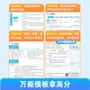 Secundaria Inglés Plantilla Universal de Fórmula para Escribir Material para Composiciones de Puntuación Perfecta Técnicas de Escritura para Primer, Segundo y Tercer Grado