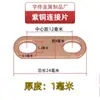 Conector de lengüeta de batería de litio motor sobrecorriente latón cobre púrpura barra colectora brida antiestático otras herramientas de desmontaje