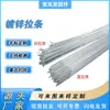 Tirantes Galvanizados, Tirantes para Estructuras de Acero, Barras de Tracción Recta, Tirantes de Acero Galvanizado por Inmersión en Caliente para Soporte Fotovoltaico, Tirantes Diagonales, Roscados