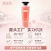 Champú Perfumado de Aminoácidos Zhenzirou Personalizado 500ml Fragancia de Larga Duración Champú Suave y Voluminoso Fábrica