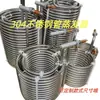 Evaporador de serpentín de acero inoxidable 304 radiador enfriador chiller industrial se puede personalizar con refrigeración de tubo de titanio 316