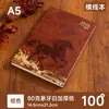 Caixa de Presente Conjunto de Cadernos do Ano do Cavalo Personalizada para Empresas, Funcionários e Clientes, Caderno de Estilo Chinês Tendência de Alto Valor