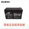Batería Ruida Rt1272/Batería de Plomo-Ácido Libre de Mantenimiento 12V-7.2Ah Energía Eólica Turbina Ups