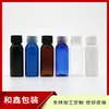 Botella de Tapa Ordinaria Azul-Marrón-Negra 30ml Botella de Plástico con Tapa de Rosca Botella para Cebo de Pesca 30ml Tapa Ordinaria Botella para Medicamentos Líquidos Botella para Aceites Esenciales