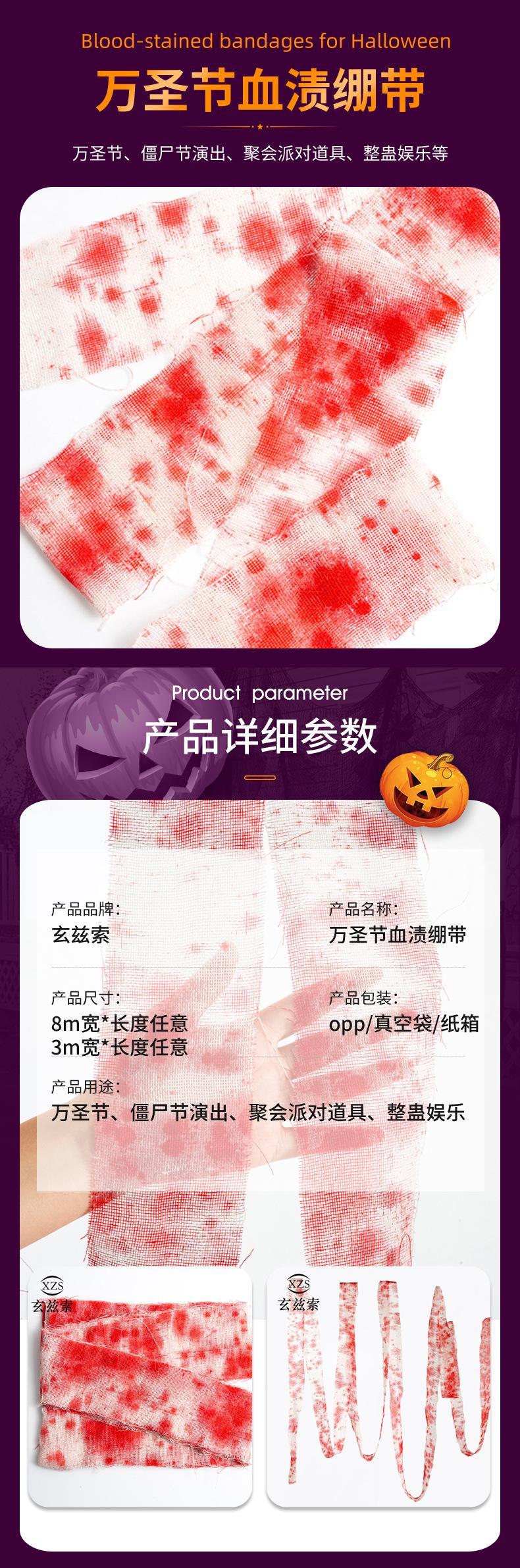 血渍绷带_04.jpg