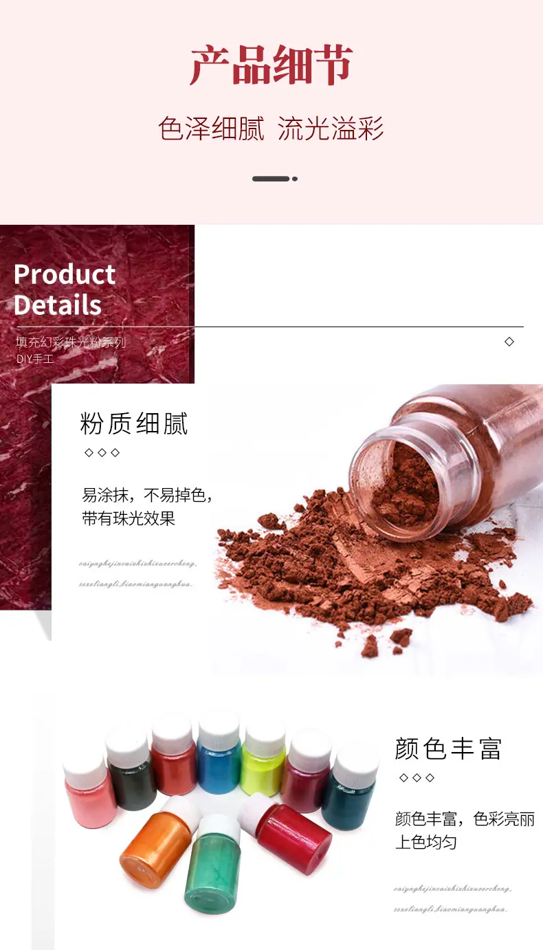 珠光粉_03.jpg