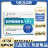 Dr. Adesivo de Fisioterapia para Próstata Shuai, 5 Adesivos/Caixa, Gesso de Uso Externo para Homens de Meia-Idade e Idosos, um Best-Seller Transfronteiriço