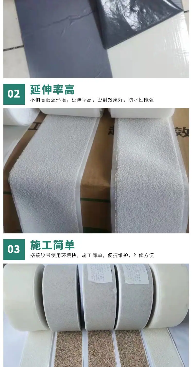 搭接胶带详情套版(1)_005.jpg