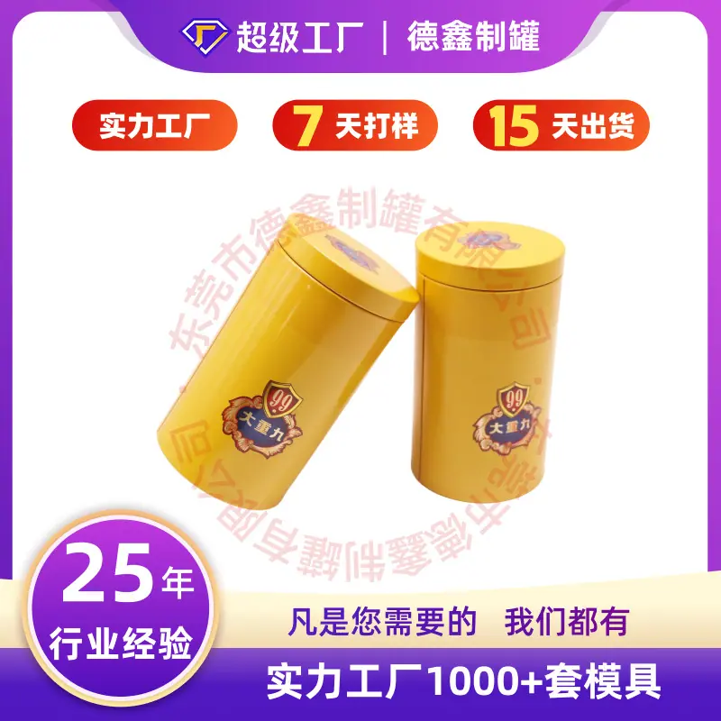 65-110内塞扣底圆罐-01-1