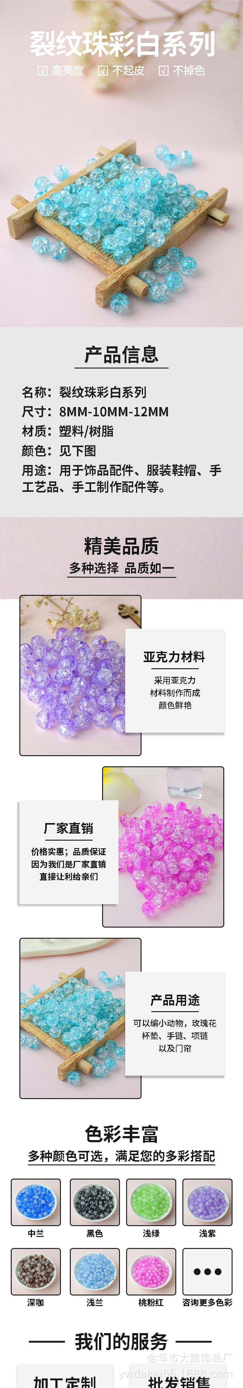 彩白详情页_01.jpg