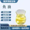 Aceite de Pescado de Aguas Profundas al por Mayor Serie Omega-3 70% DHA/EPA Ácidos Grasos Insaturados Aceite de Pescado de Grado Alimenticio Materia Prima