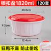 Caixa de Almoço Descartável Redonda 2500ml, Tigela Grande para Levar com Lagosta, Tigela para Embalagem, Caixa para Fast Food, Tigela para Sopa de Hot Pot
