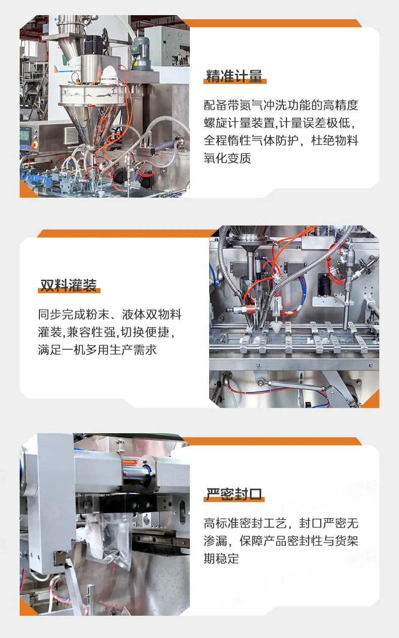 LDSP-260D水平给袋机+充氮气+2个灌装工位+双联袋(